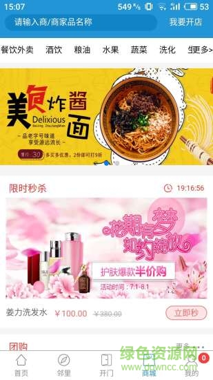 欣服務(wù)(社區(qū)服務(wù)) v1.0.5 安卓版 0