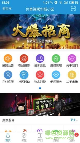 欣服務(wù)app下載