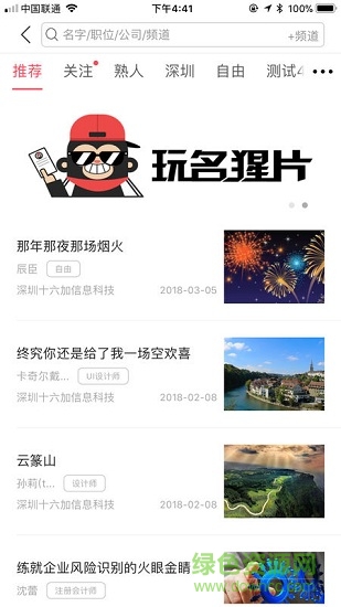 名猩片app 名猩片手機版