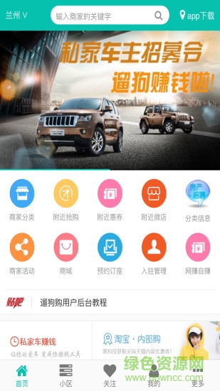 遛狗購 v1.0.3 安卓版 0