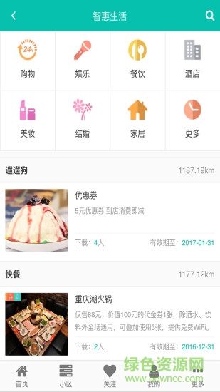 遛狗購軟件 遛狗購手機(jī)版