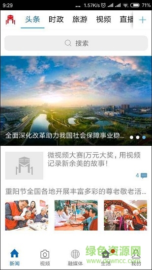 玉山之窗 v3.1.2 最新版 0
