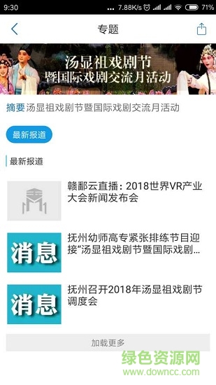 玉山之窗 v3.1.2 最新版 1