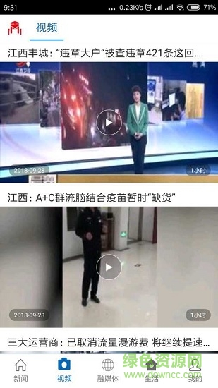 玉山之窗app下載