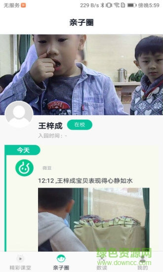 微豆家长版 微豆家长端app下载