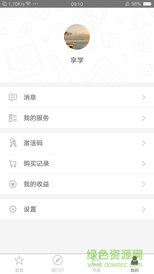 享學 v2.35.055 安卓版 0