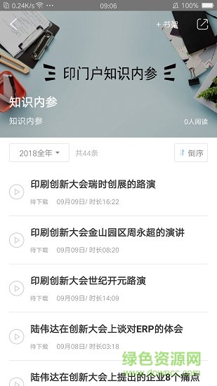 享學 v2.35.055 安卓版 1