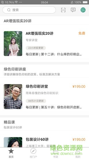 享學 v2.35.055 安卓版 2