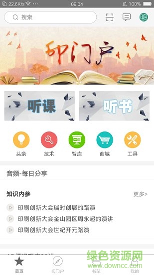 享學 享學app下載