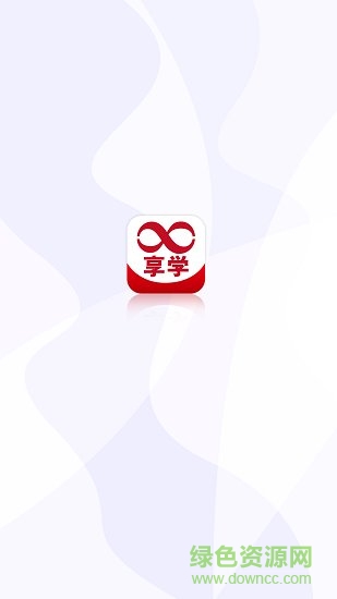 享學 v2.35.055 安卓版 4