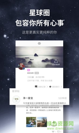 凈一咨詢 v1.0.2 安卓版 1