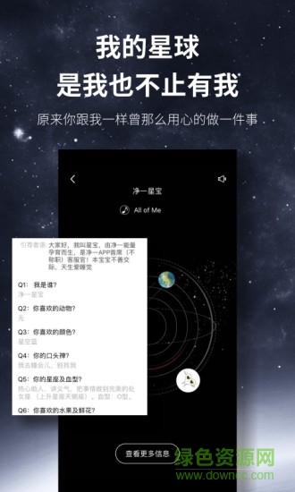 凈一咨詢 v1.0.2 安卓版 2