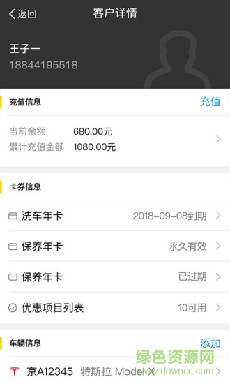 水稻管家 v3.8.7 安卓版 1