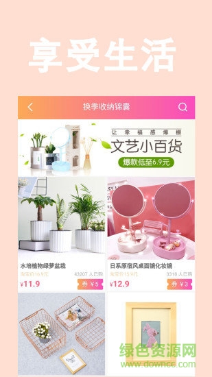 平頭哥商城(領券購物) v2.2.4 安卓版 1