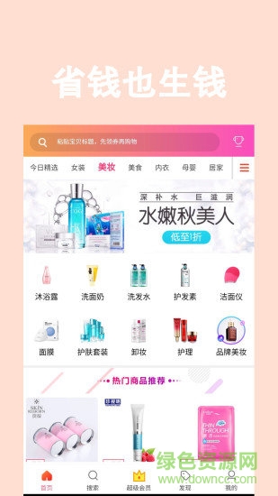 平頭哥軟件下載