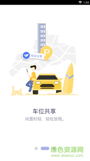 vipark停車 v1.0.0 安卓版 2