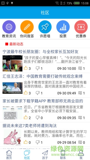 一點易軟件 一點易手機版