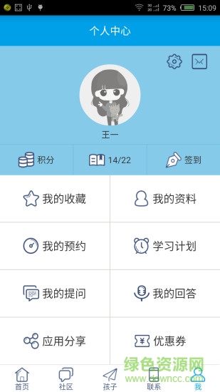 一點易 v1.02 安卓版 2