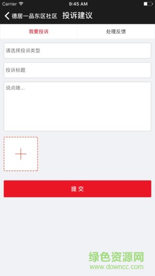福居e家安卓版 福居e家app