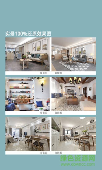 上品美舍裝飾 v2.3.1 安卓版 1