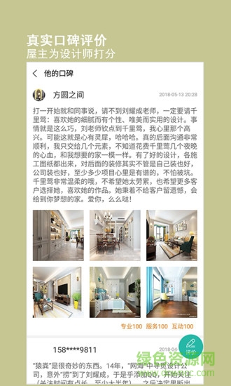 上品美舍裝飾 v2.3.1 安卓版 3