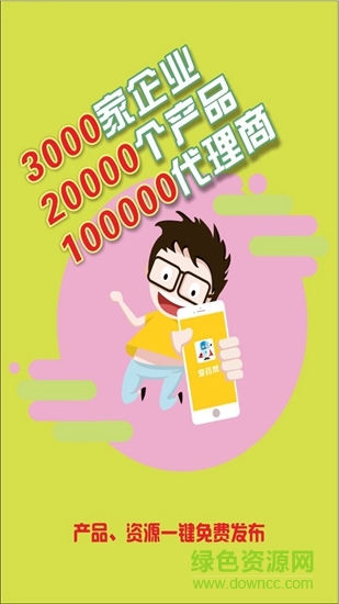 愛藥幫 v1.1.2 安卓版 1