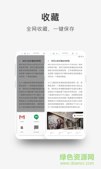 享讀reread v1.0.4 安卓版 3
