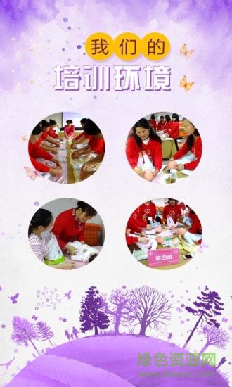 月嫂培訓(xùn)軟件 v1.0.0 安卓版 1