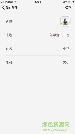 啟元學校安卓版下載