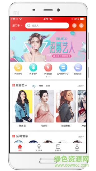 72商演匯 v1.0.27 安卓版 3