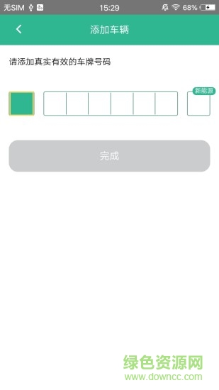鄭停車收費(fèi) v0.0.14 安卓版 0