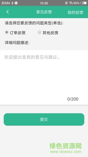 鄭停車收費(fèi) v0.0.14 安卓版 3
