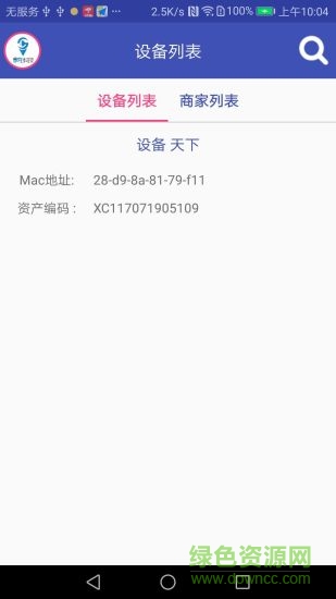 享充智能 v1.7 安卓版 0