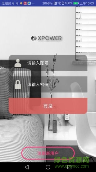 享充智能 v1.7 安卓版 2