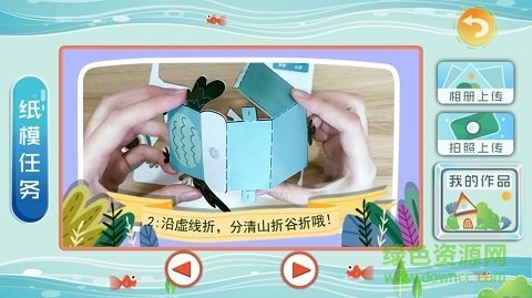 蔥喵兒手工 v1.2.0 安卓版 2