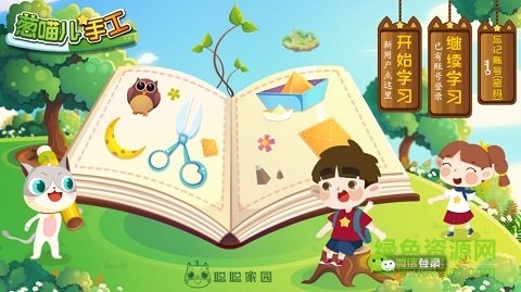 蔥喵兒手工app下載