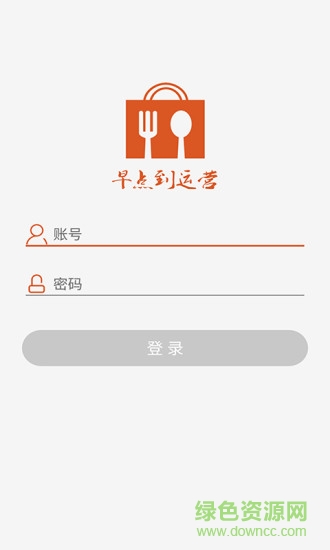 早點到運營軟件 早點到運營手機版