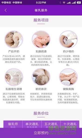 沈陽月嫂 v1.0.0 安卓版 0