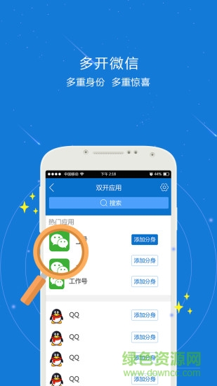 機(jī)小秘分身app下載