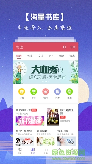 愛讀書籍 v3.8.2.2033 安卓版 2