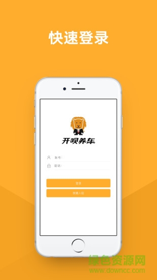 開(kāi)唄商戶(hù) v1.3.1 安卓版 0