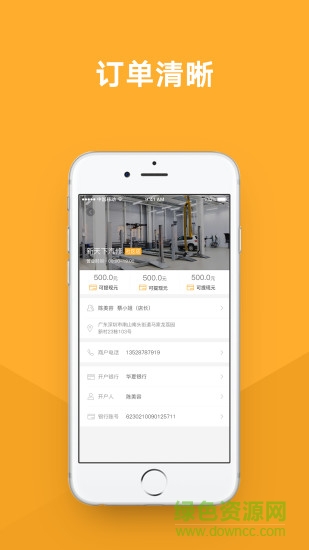 開(kāi)唄商戶(hù)軟件 開(kāi)唄商戶(hù)手機(jī)版