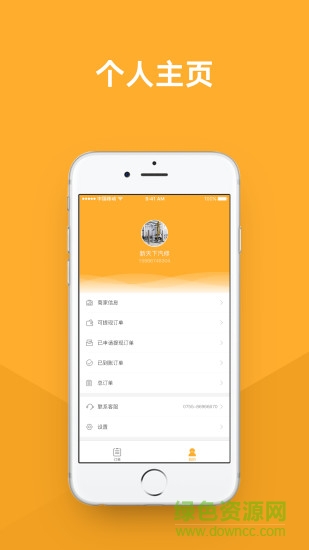 開(kāi)唄商戶(hù) v1.3.1 安卓版 2