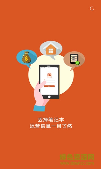 早點到運營 v1.9 安卓版 0