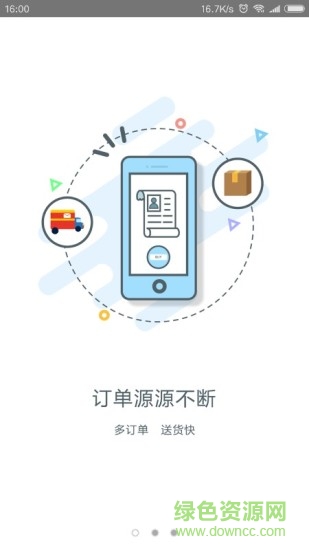 智高無上手機(jī)版