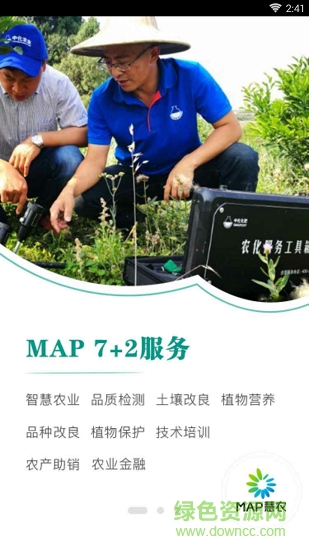 map慧農(nóng) v1.0.1 安卓版 2