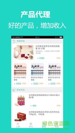 月嫂之家 v2.0.5 安卓版 1