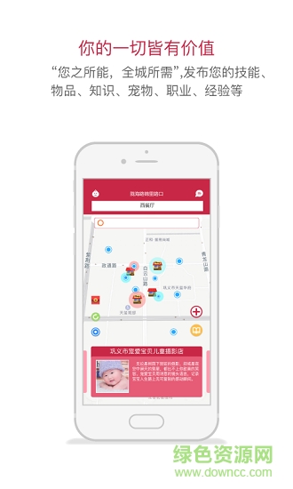 今日城 v4.7.7 安卓版 2