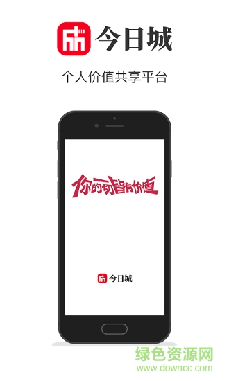 今日城手機(jī)版