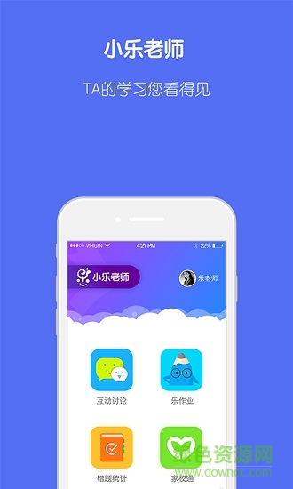 小樂(lè)老師 v1.2.0 安卓版 0